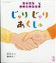 ちいさなかがくのとも　２０２４年　０３月号