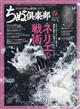 ちぬ倶楽部　２０２１年　０５月号