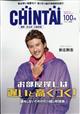 ＣＨＩＮＴＡＩ　福岡版　２０２３年　０３月号