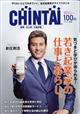 ＣＨＩＮＴＡＩ　福岡版　２０２２年　０９月号