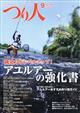 つり人 2025年 09月号