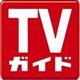 月刊ＴＶガイド静岡版　２０２３年　０４月号