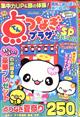 点つなぎプラザＳＰ　（スペシャル）　２０２２年　０７月号