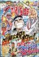 つりコミック 2025年 12月号