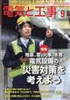 電気と工事　２０２３年　０９月号