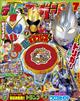 テレビマガジン　２０２１年　０７月号
