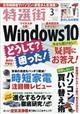 特選街　２０２１年　０３月号