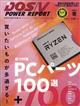 ＤＯＳ／Ｖ　ＰＯＷＥＲ　ＲＥＰＯＲＴ　（ドス　ブイ　パワー　レポート）　２０２１年　０２月号