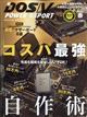 ＤＯＳ／Ｖ　ＰＯＷＥＲ　ＲＥＰＯＲＴ　（ドス　ブイ　パワー　レポート）　２０２３年　０５月号