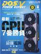 ＤＯＳ／Ｖ　ＰＯＷＥＲ　ＲＥＰＯＲＴ　（ドス　ブイ　パワー　レポート）　２０２１年　０８月号