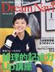 Ｄｒｅａｍ　Ｎａｖｉ　（ドリームナビ）　２０２２年　０１月号