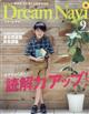 Ｄｒｅａｍ　Ｎａｖｉ　（ドリームナビ）　２０２３年　０９月号