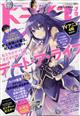 ＤＲＡＧＯＮ　ＭＡＧＡＺＩＮＥ　（ドラゴンマガジン）　２０２２年　０７月号
