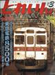 とれいん　２０２２年　０３月号