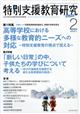 ���ʎx�����猤���@�Q�O�Q�P�N�@�O�Q����