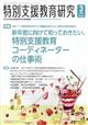 ���ʎx�����猤���@�Q�O�Q�T�N�@�O�R����