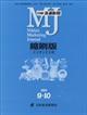 日経流通新聞縮刷版 2025年 10月号
