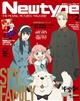 Ｎｅｗｔｙｐｅ　（ニュータイプ）　２０２４年　０２月号