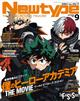 Ｎｅｗｔｙｐｅ　（ニュータイプ）　２０２１年　０９月号