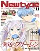 Ｎｅｗｔｙｐｅ　（ニュータイプ）　２０２３年　１１月号