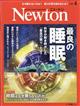 Ｎｅｗｔｏｎ　（ニュートン）　２０２３年　０４月号