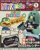 Nintendo DREAM (ニンテンドードリーム) 2022年 01月号