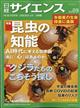 日経　サイエンス　２０２３年　０９月号