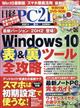 日経　ＰＣ　２１　（ピーシーニジュウイチ）　２０２１年　０２月号