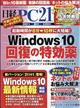 日経　ＰＣ　２１　（ピーシーニジュウイチ）　２０２１年　０８月号