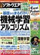 日経ソフトウエア　２０２２年　０７月号