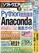 日経ソフトウエア　２０２２年　１１月号