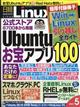 日経　Ｌｉｎｕｘ　（リナックス）　２０２１年　０５月号