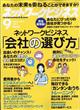 ネットワークビジネス　２０２１年　０９月号