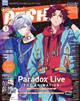 ＰＡＳＨ！（パッシュ）　２０２４年　０１月号