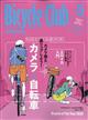 ＢｉＣＹＣＬＥ　ＣＬＵＢ　（バイシクル　クラブ）　２０２４年　０５月号