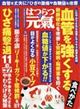 はつらつ元気　２０２３年　０４月号