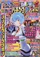 パチンコ必勝ガイドＭＡＸ　（マックス）　２０２４年　０２月号