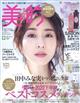 美的　２０２３年　０１月号