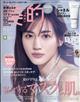 美的　２０２１年　０６月号