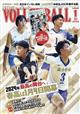 ＶＯＬＬＥＹＢＡＬＬ　（バレーボール）　２０２４年　０１月号