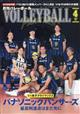 ＶＯＬＬＥＹＢＡＬＬ　（バレーボール）　２０２４年　０４月号