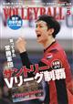 ＶＯＬＬＥＹＢＡＬＬ　（バレーボール）　２０２１年　０５月号