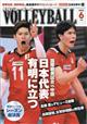 ＶＯＬＬＥＹＢＡＬＬ　（バレーボール）　２０２１年　０６月号