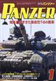 ＰＡＮＺＥＲ　（パンツァー）　２０２１年　０１月号