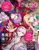 B’s‐LOG (ビーズログ) 2024年 07月号