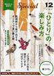 PHP (ピーエイチピー) スペシャル 2025年 12月号
