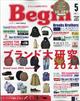 Ｂｅｇｉｎ　（ビギン）　２０２１年　０５月号