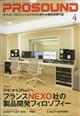 ＰＲＯ　ＳＯＵＮＤ　（プロサウンド）　２０２３年　０４月号