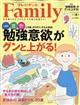 プレジデント　Ｆａｍｉｌｙ　（ファミリー）　２０２２年　０７月号