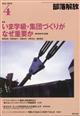 部落解放　２０２２年　０４月号